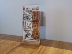 -太二酸菜鱼(石家庄万象城店)