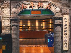 -和平菓局(王府井店)