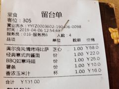 账单-菲滋意式餐厅(海宁银泰城店)