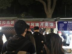 -郭阿姨月亮馍