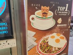 -孖记茶档·热腾茶餐(荔湾领展广场店)
