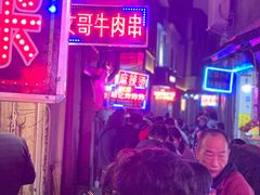 -胡仁根胡记炸炸炸