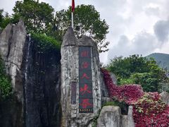 -周洛大峡谷