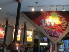 -犟牛家·榴莲烤肉(五棵松店)