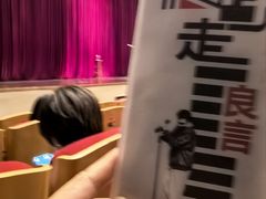-北京喜剧院