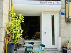 -悟白咖啡WoobyCafe