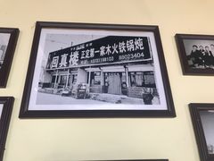 -回真楼(东门店)
