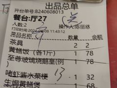 -台山美食一绝阿四台山黄鳝饭(阿四创作店)