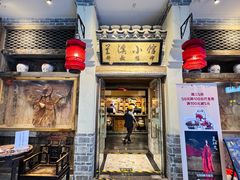 -兰溪小馆(首经贸店)