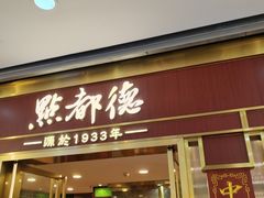 -点都德(龙之梦店)