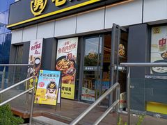 -老娘舅(富都广场店)