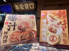 -彭记优口(胜利路店)