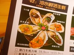 -蚝·生·鲜牛烧肉铺(中央大街店)