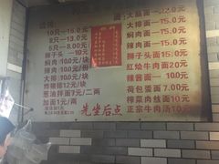 -潘国仙耳光馄饨(黄家阙路店)