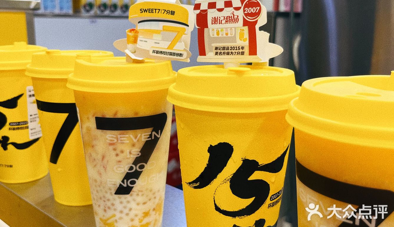 夏日畅饮｜7分甜点单人气🔝杨枝甘露