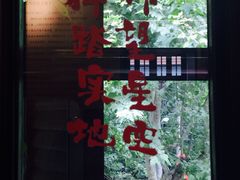 -思南书局(复兴中路店)