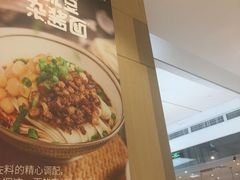 -遇见小面(凯德广场店)