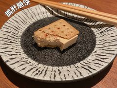 鹅肝脆饼-山杏yama-katsu·吉列炸物