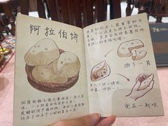 -BRBR叙利亚餐厅(总店)