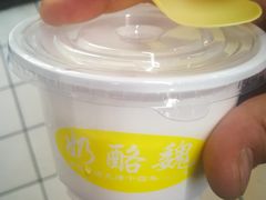 -奶酪魏(牛街总店)