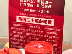 -南信牛奶甜品专家