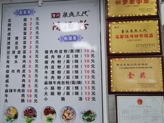 -泉兵三代清汤粉(晟龙店)