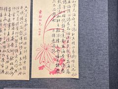 -北京鲁迅博物馆(北京新文化运动纪念馆鲁博馆区)
