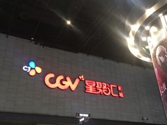 -CGV影城(黄河道ScreenX店)