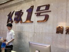 -K歌1号量贩KTV(皇岗口岸店)