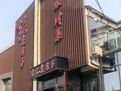 -津菜宋记老房子(鼓楼店)