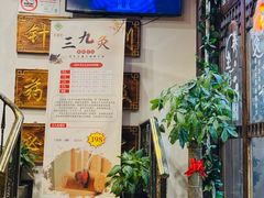 -莱仪堂艾灸经络养生馆(宜川路店)