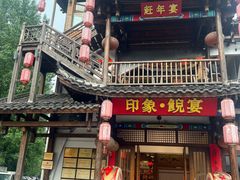 -印象鲵宴·张家界地标美食名片(溪布街店)