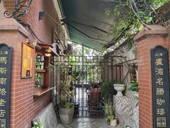 -古董花园(思南路42弄小区店)