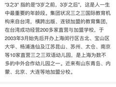 -三之三古北幼儿园