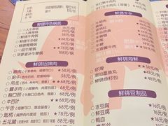 -鲜锦记潮汕牛肉火锅(月坛店)