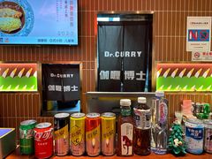 -伽喱博士 Dr.CURRY咖喱饭(太阳宫咖喱店)