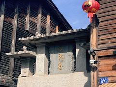 -三坊七巷历史文化街区