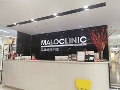 -马泷齿科·皓康门诊(尚都SOHO店)