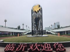 -临沂北站