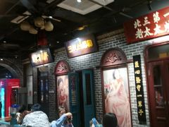 -北三老太太烧烤(人生一串上榜店)