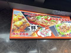 -云晓光头烧烤吧(德平路店)