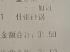 -老盛昌(百色店)
