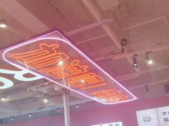 -南浦洞烤肉·新世界版(奥体店)