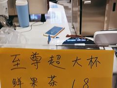 -沪上阿姨·精选茶饮(天河城店)