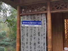 -兰亭风景区