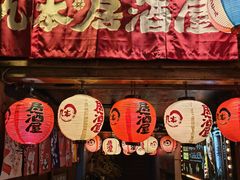 -九本居酒屋(学院路店)