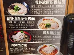 -博多一幸舍(侨福芳草地购物中心店)