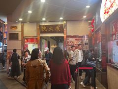 -沈大成(南京东路店)