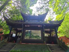 -青城山