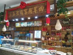 -三厂烩羊肉(沙口路店)